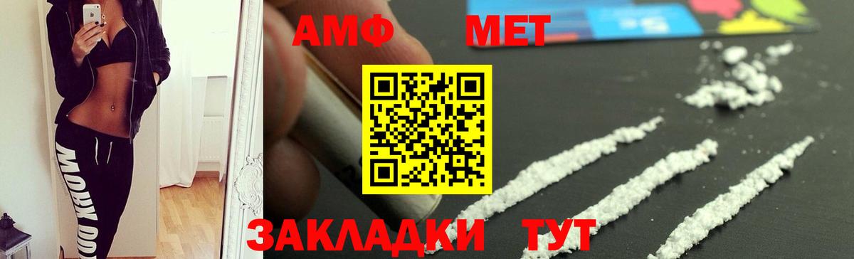 Amphetamine Розовый Саянск