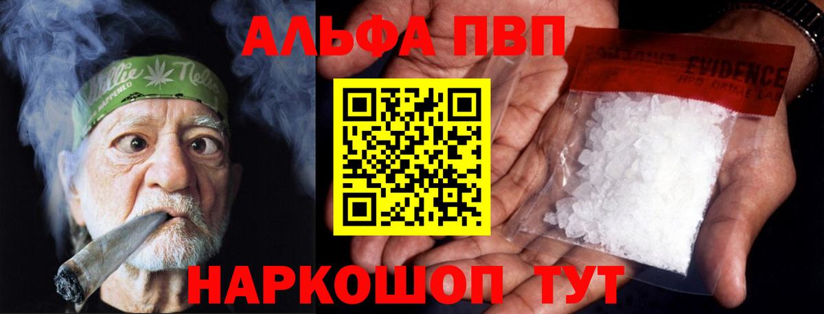 Саянск  Alfa_PVP  Вход с VPN  А ПВП VHQ  Alpha-PVP кристаллы 