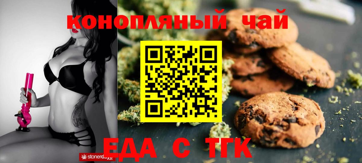 Саянск  Canna-Cookies конопля  Вход с VPN 