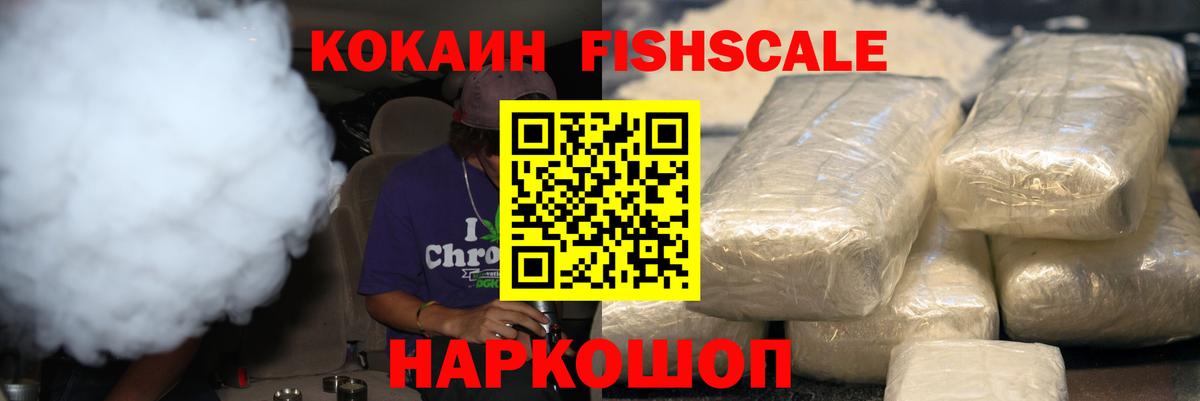 Кокаин VHQ  Кокаин 97%  Вход с VPN  Саянск 