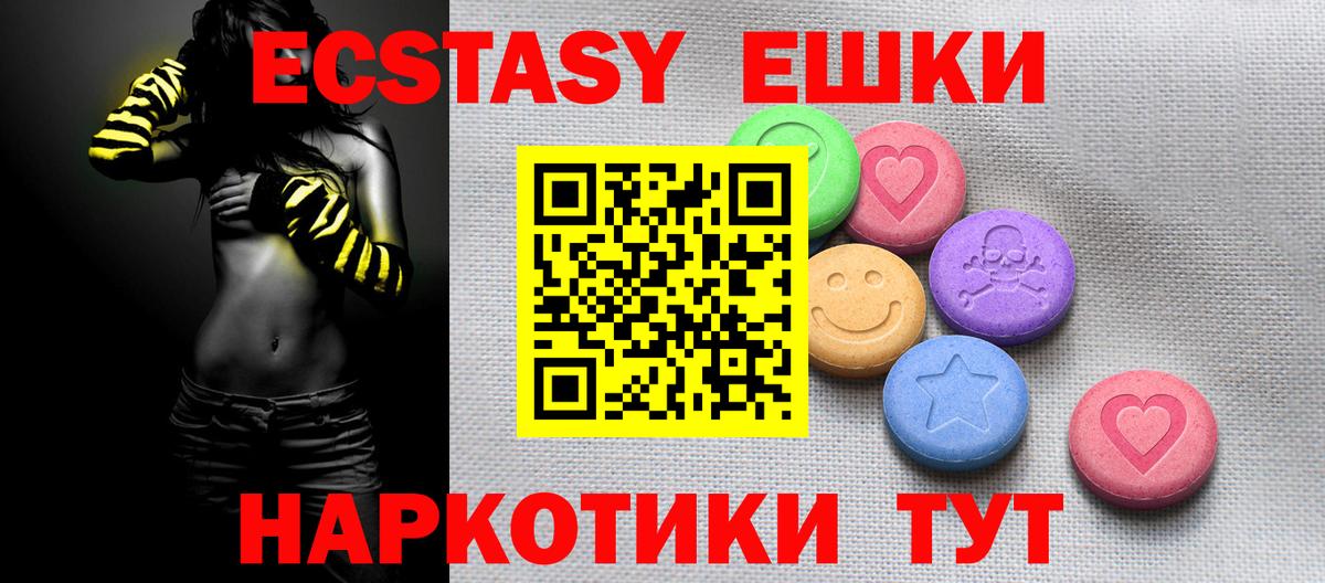 Экстази 300 mg Саянск