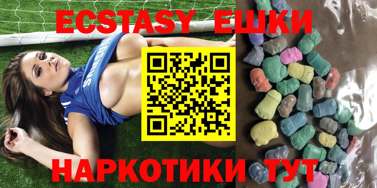 Ecstasy  Экстази 99%  Вход с VPN  Саянск 
