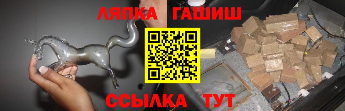 Саянск  ГАШИШ Изолятор  Вход с VPN  ГАШ гарик 