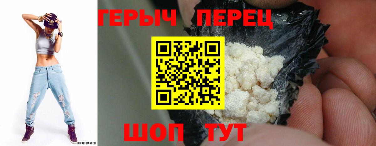 Саянск  ГЕРОИН Heroin  Вход с VPN 