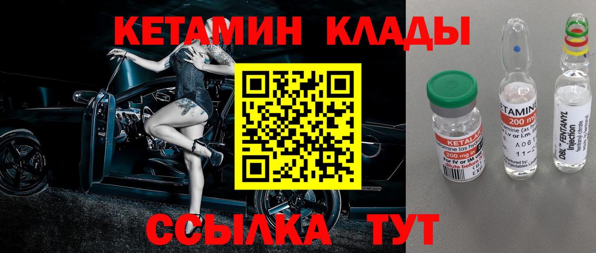 Кетамин ketamine Саянск
