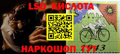 марки lsd Бугуруслан