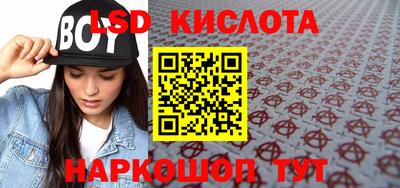 марки lsd Бугуруслан