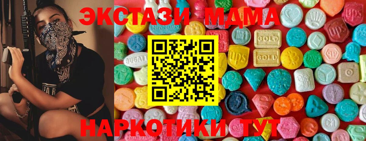 MDMA crystal  MDMA  Саянск  Вход с VPN  MDMA Molly 