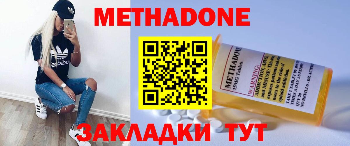 МЕТАДОН белоснежный  Метадон белоснежный  Саянск  Вход с VPN 