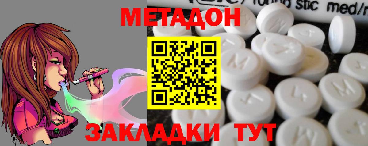 Метадон белоснежный Саянск