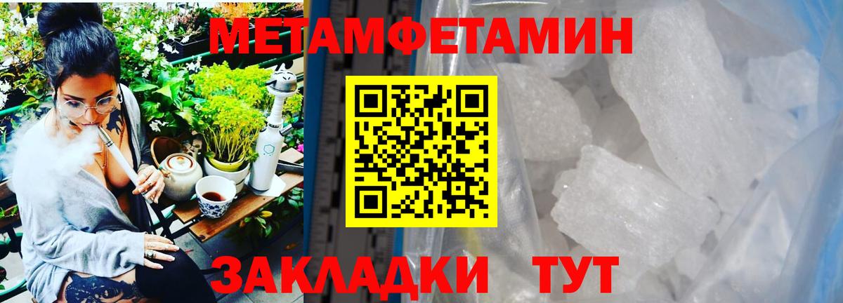 Метамфетамин кристалл  Вход с VPN  Метамфетамин кристалл  Саянск 