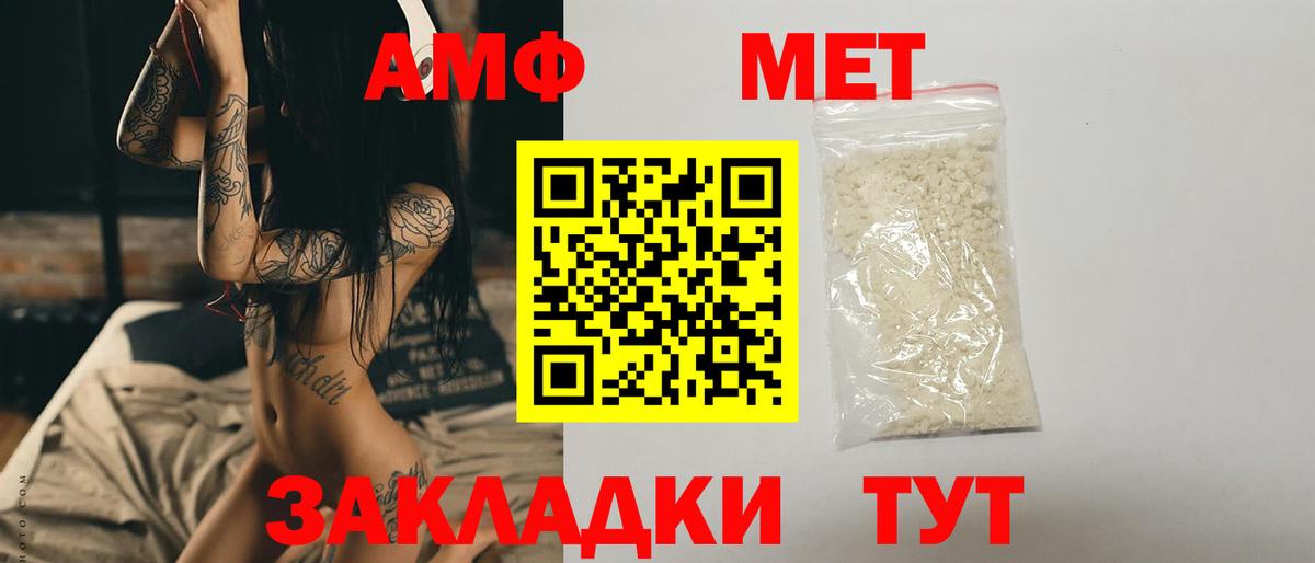 Первитин Декстрометамфетамин 99.9% Саянск