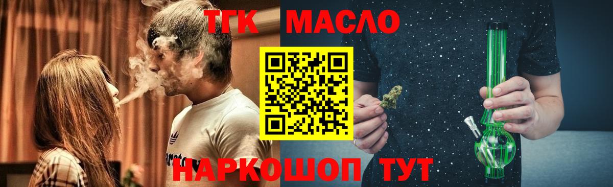 ТГК вейп  Дистиллят ТГК вейп  Вход с VPN  Саянск 